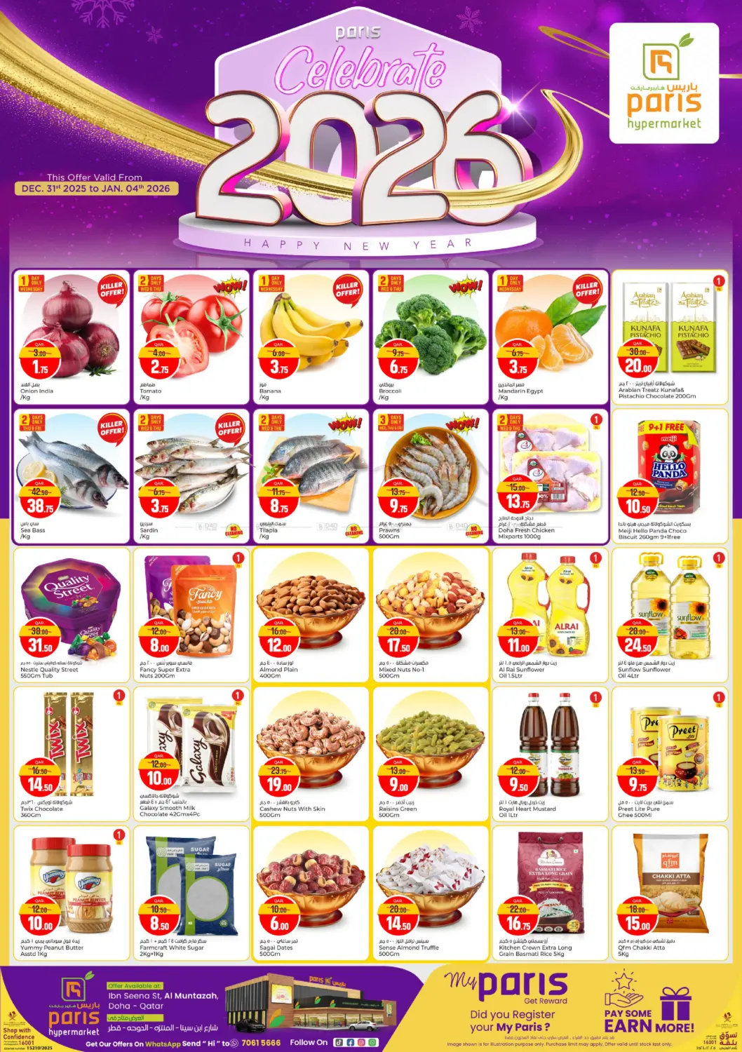 Happy New Year in Al Khor