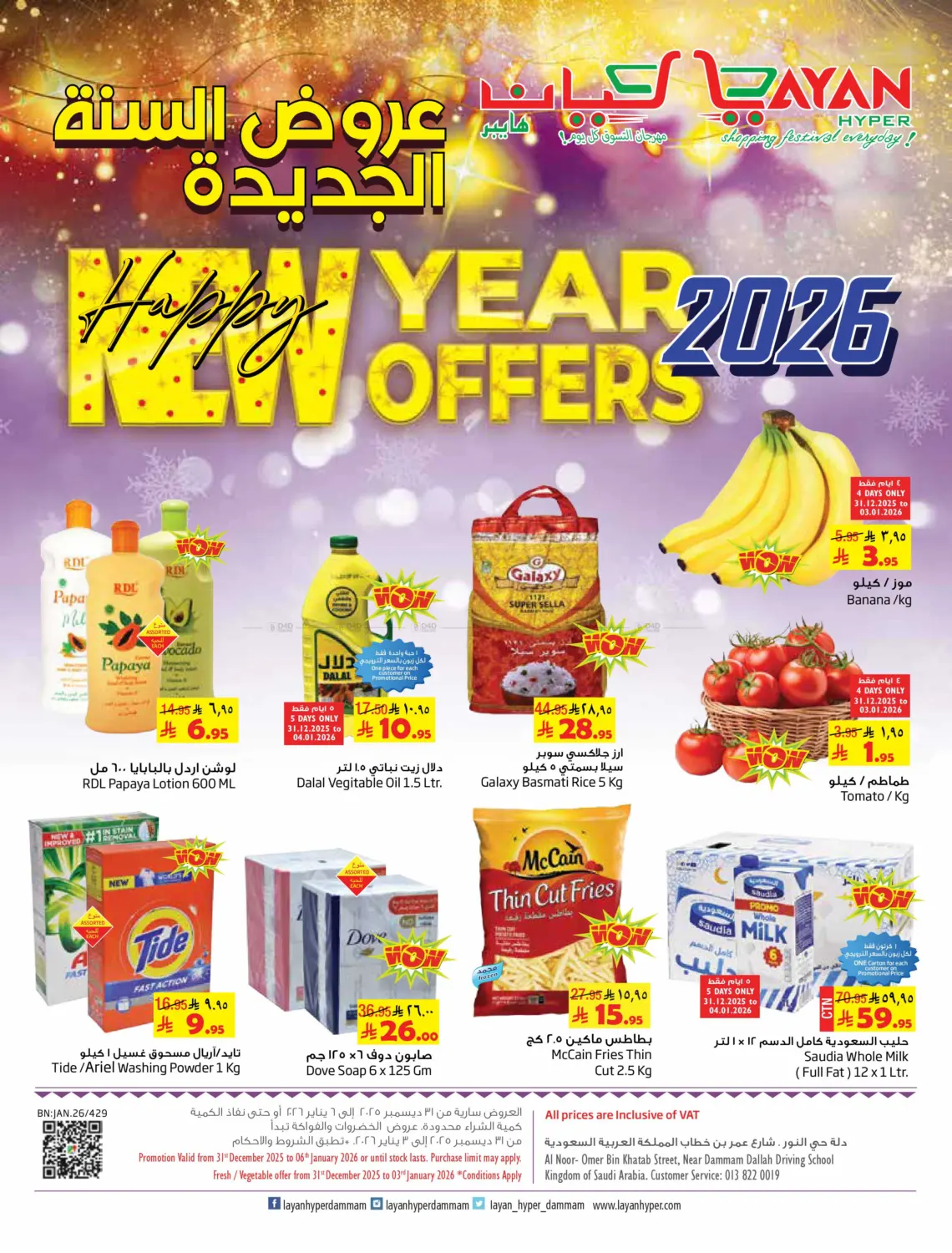 New Year Offers in Dammam
