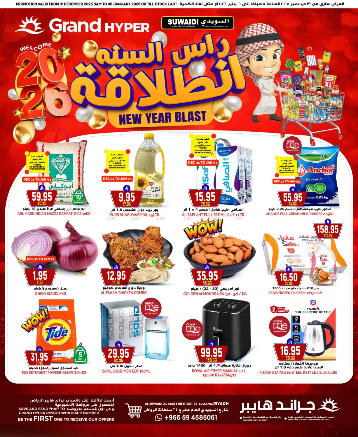 New Year Blast in Riyadh