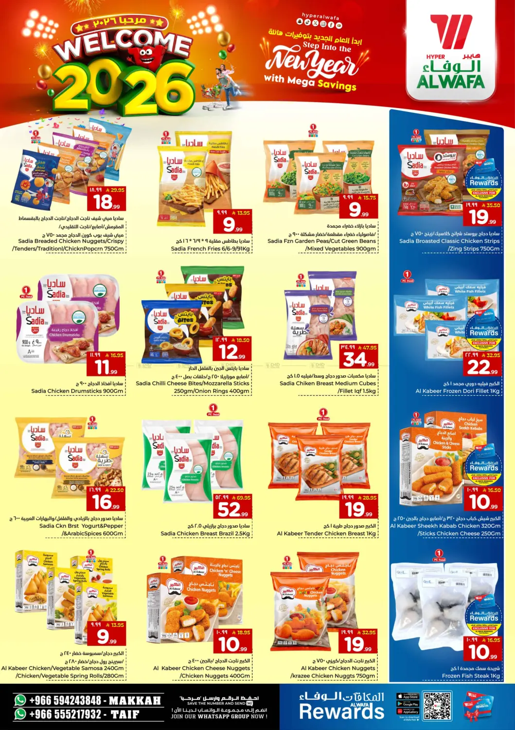 مرحبا ٢٠٢٦ in مكة المكرمة