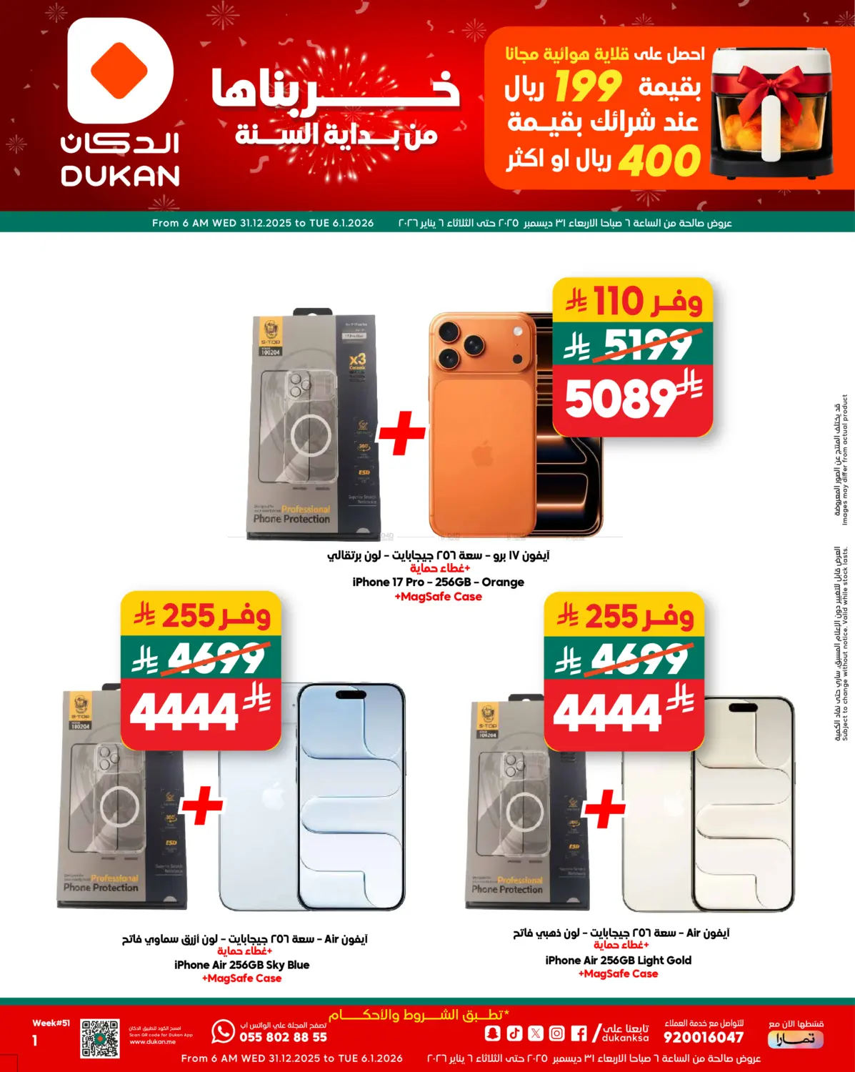 Beginning  Year Offers in Yanbu