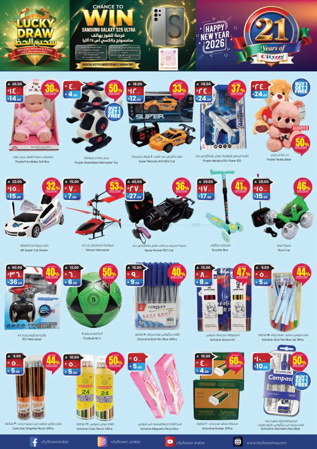 سنة جديدة سعيدة ٢٠٢٦ in حفر الباطن