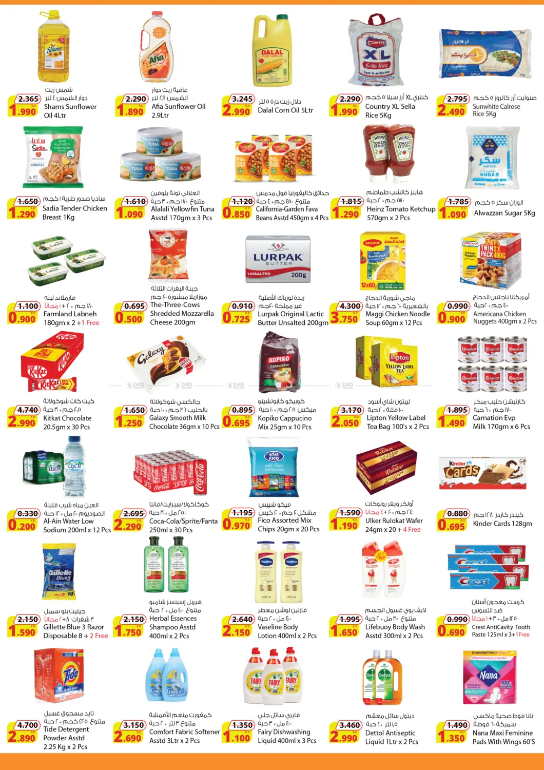 Hello January in Jahra Governorate