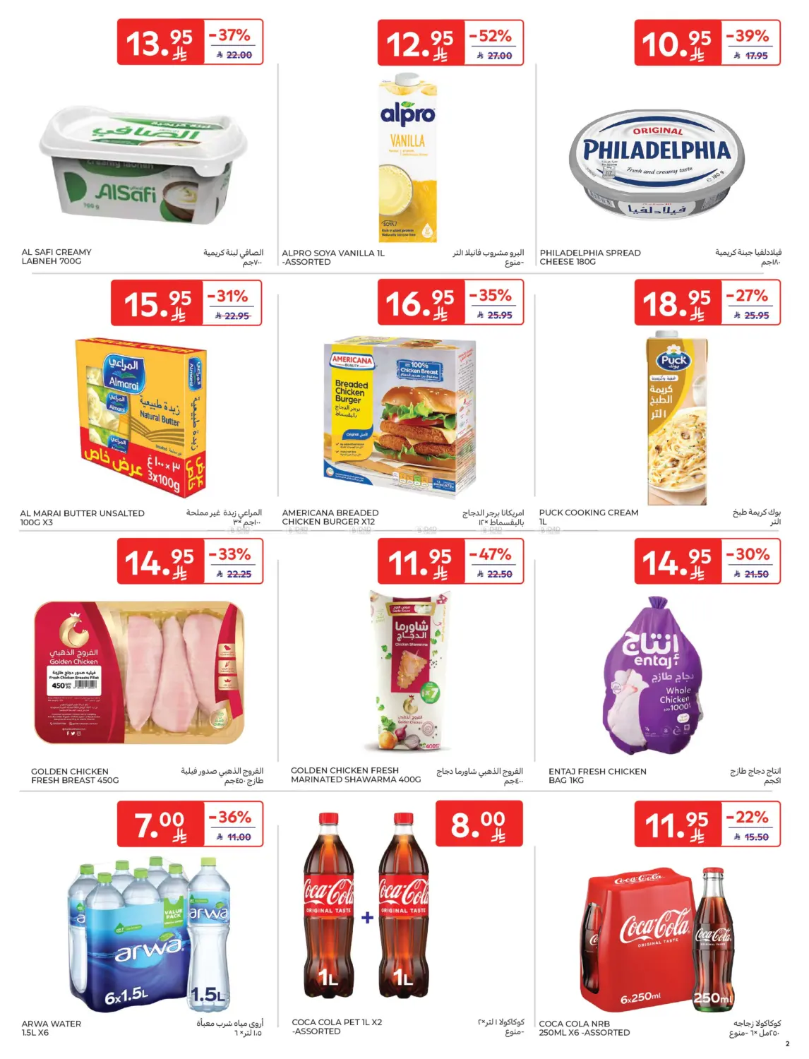 عروض خاصة in المنطقة الشرقية