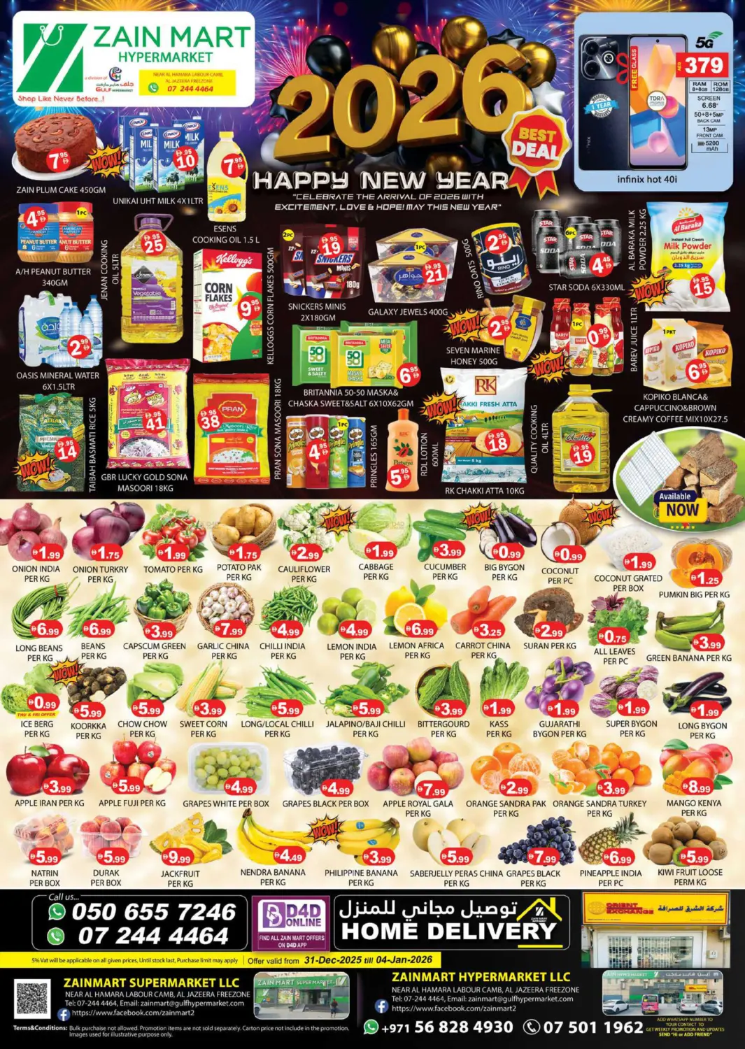 Happy New Year in رَأْس ٱلْخَيْمَة