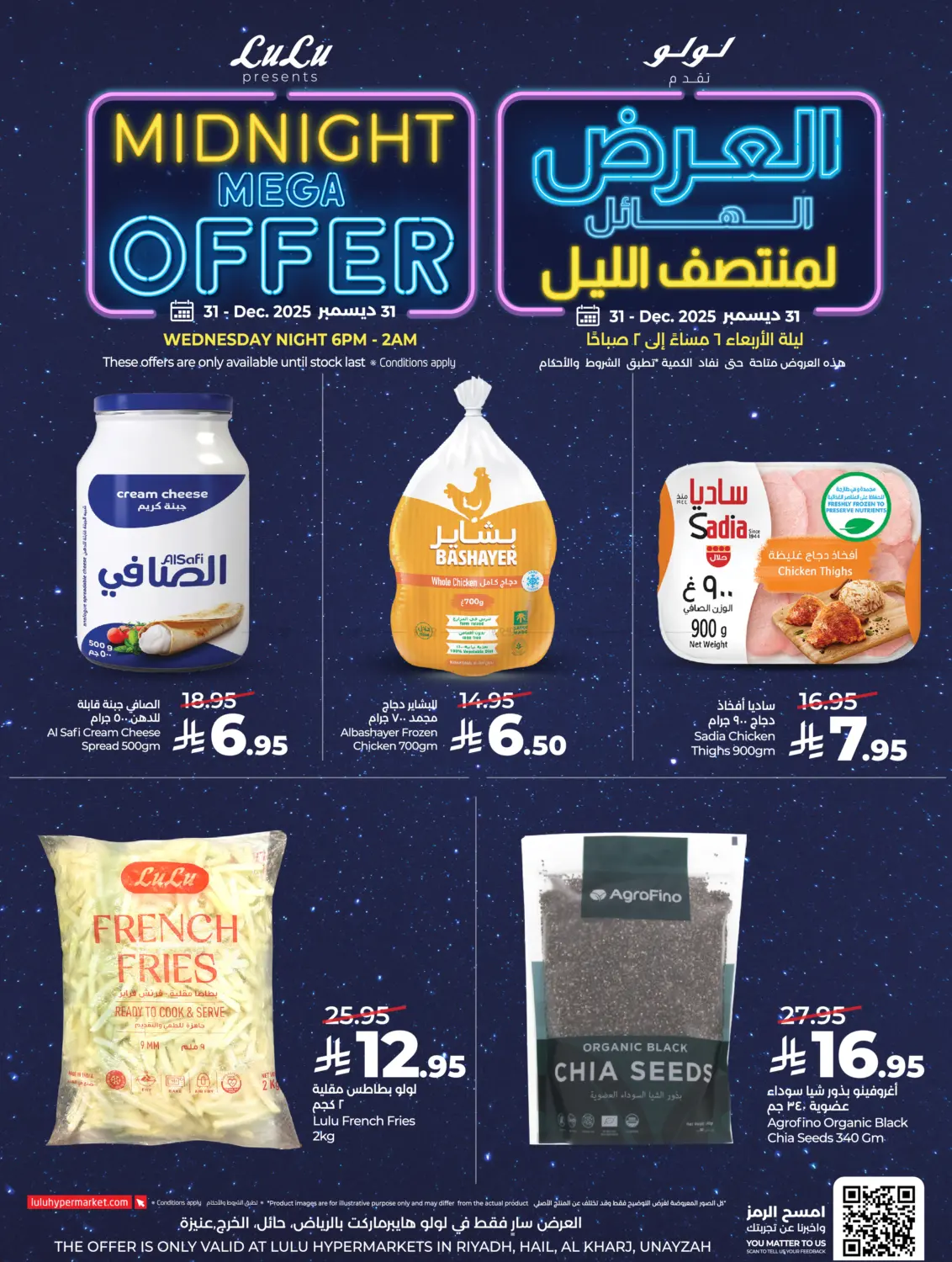 العرض الهائل لمنتصف الليل in عنيزة