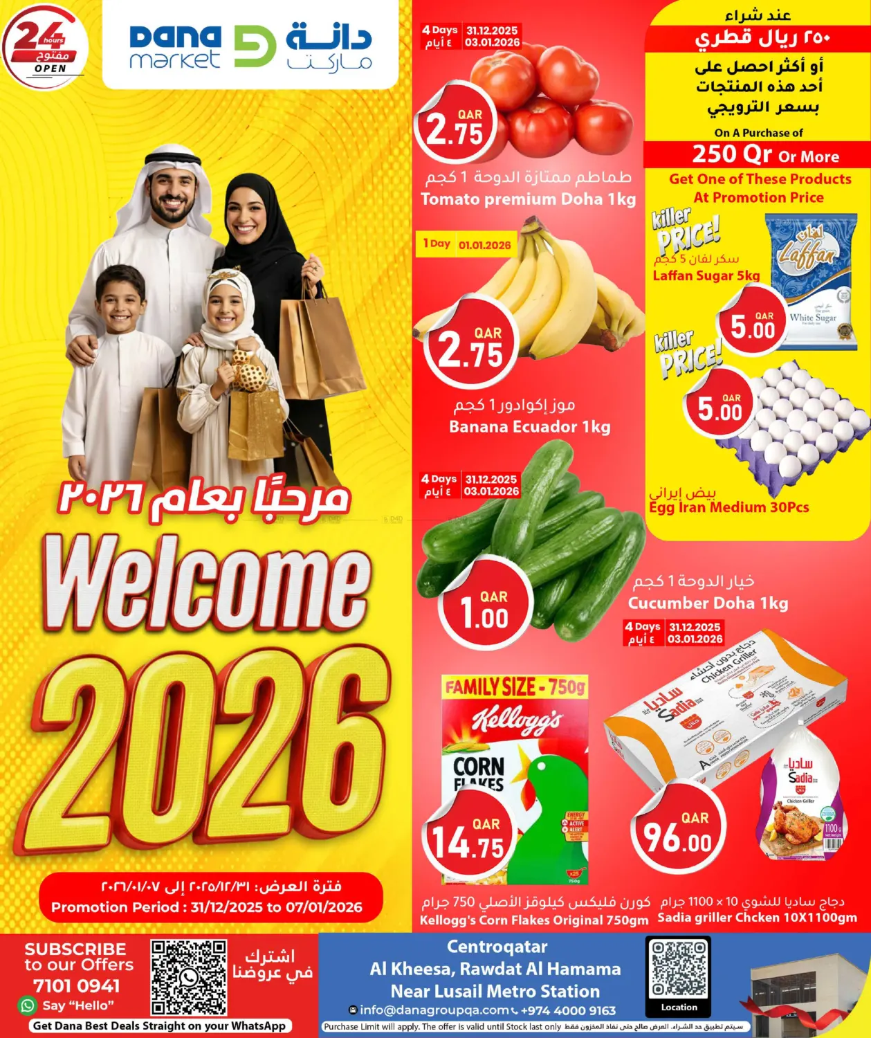 Welcome 2026 in Al Daayen