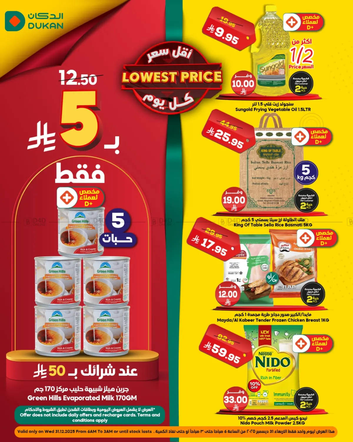 Lowest Price in Medina