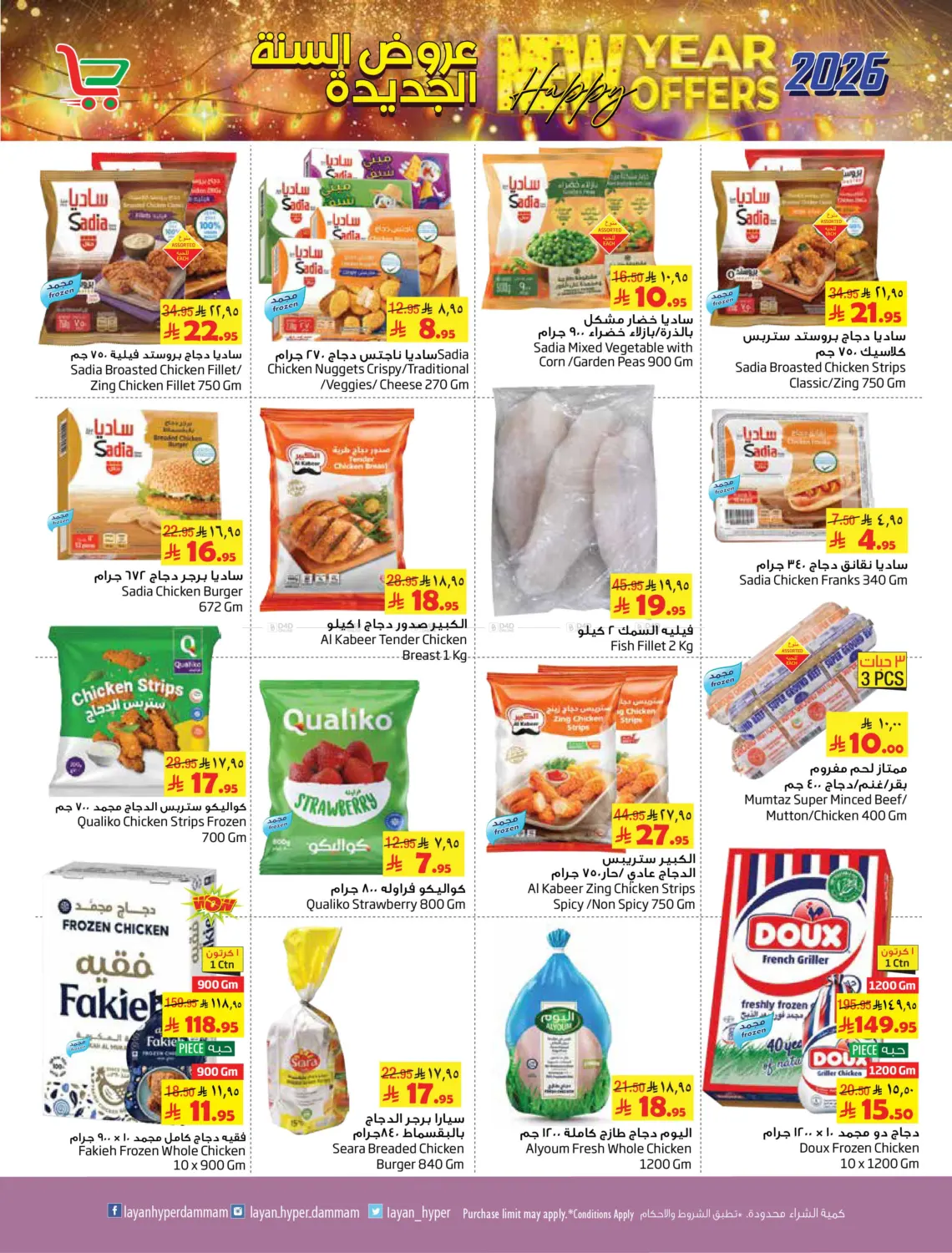 New Year Offers in Dammam