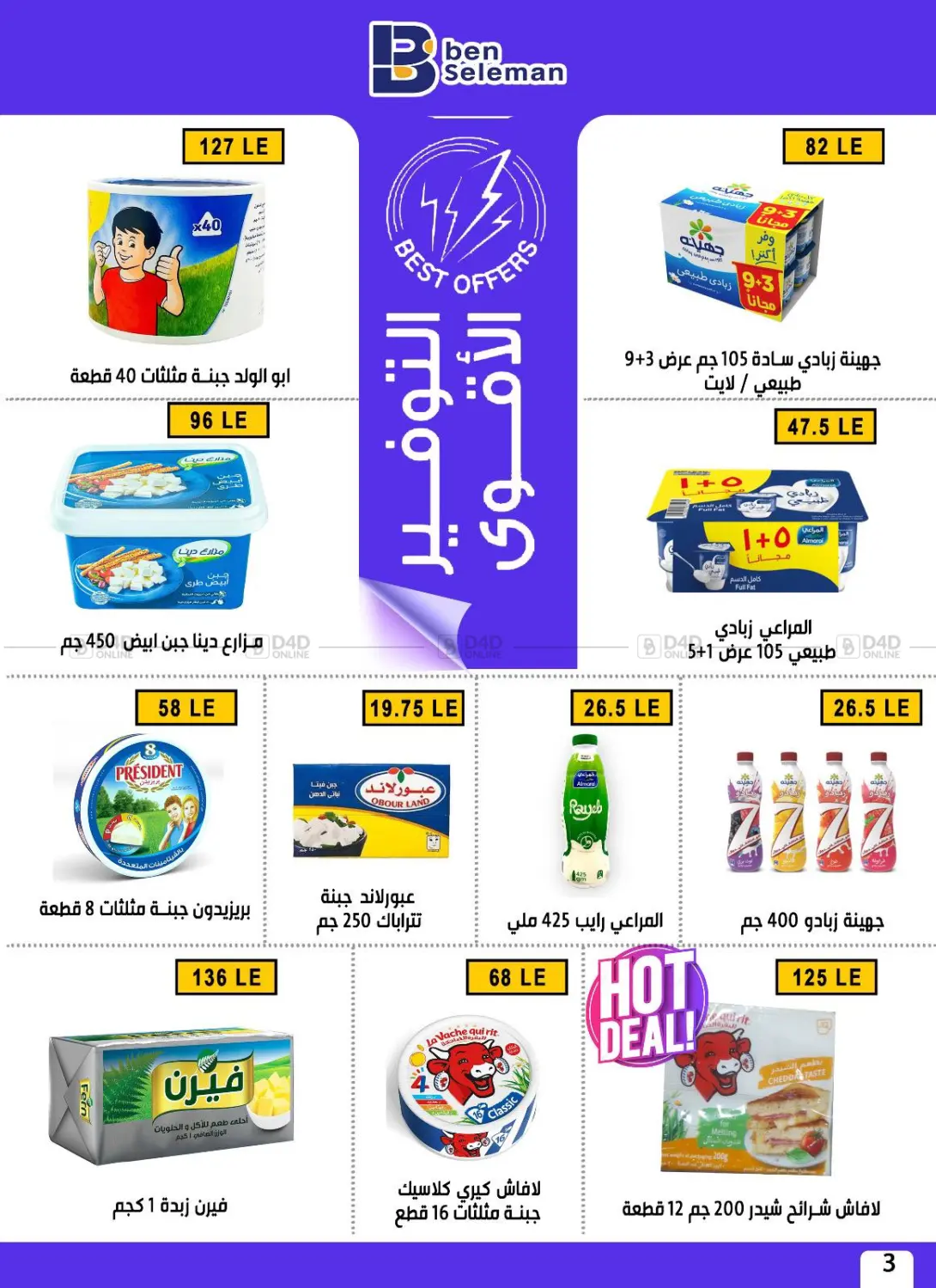 Merry Christmas & Happy New Year in القاهرة