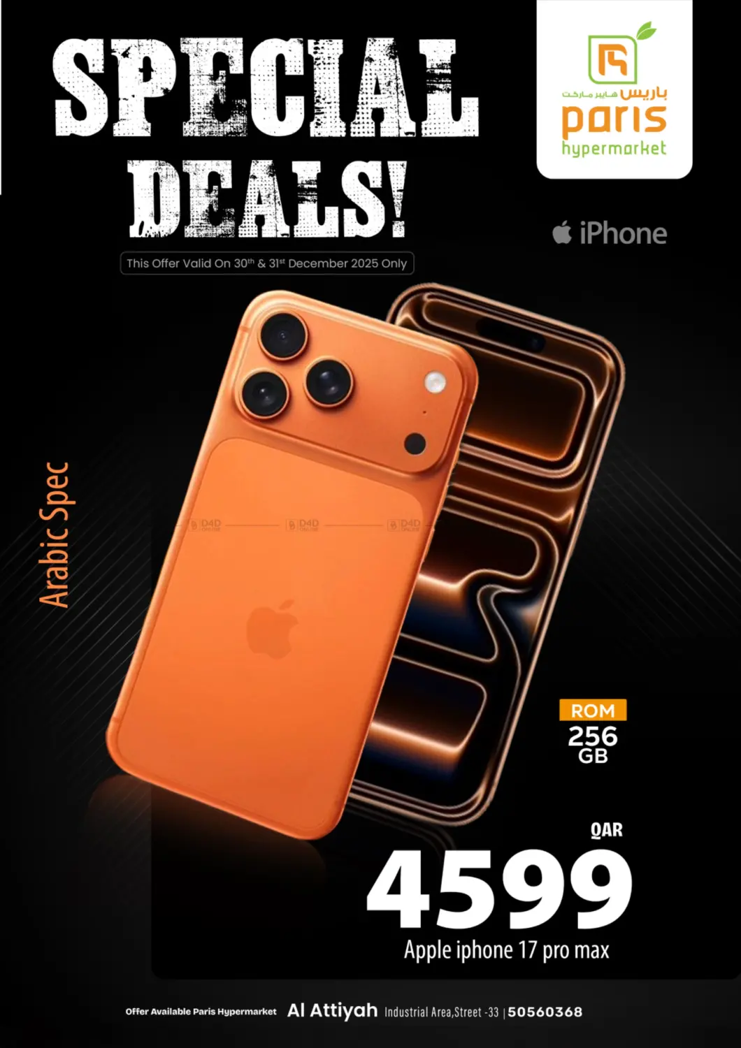 Special Deals! - Al Attiyah in Al Rayyan