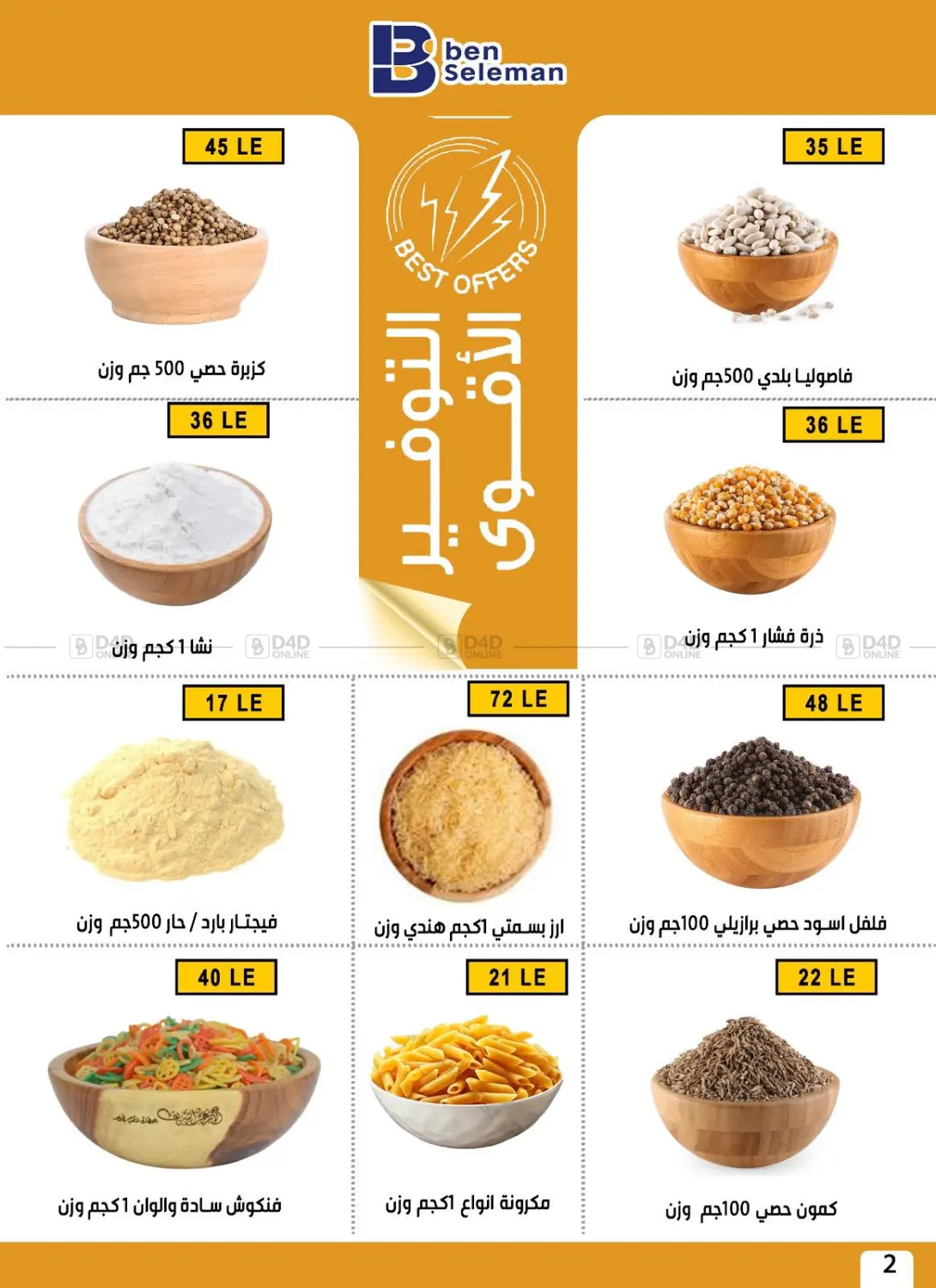 Merry Christmas & Happy New Year in القاهرة