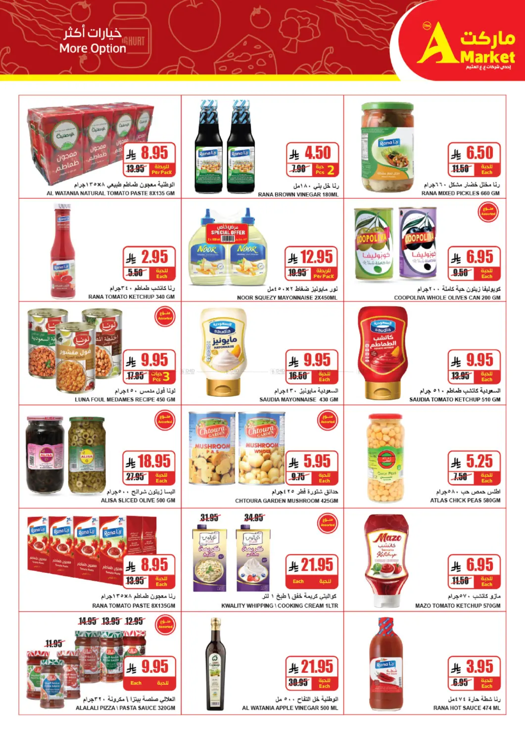 عروض نهاية العام in الرياض