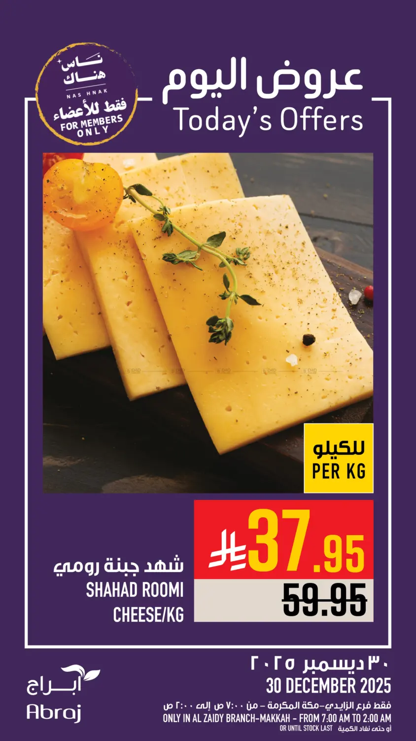 Today's Offer in Mecca