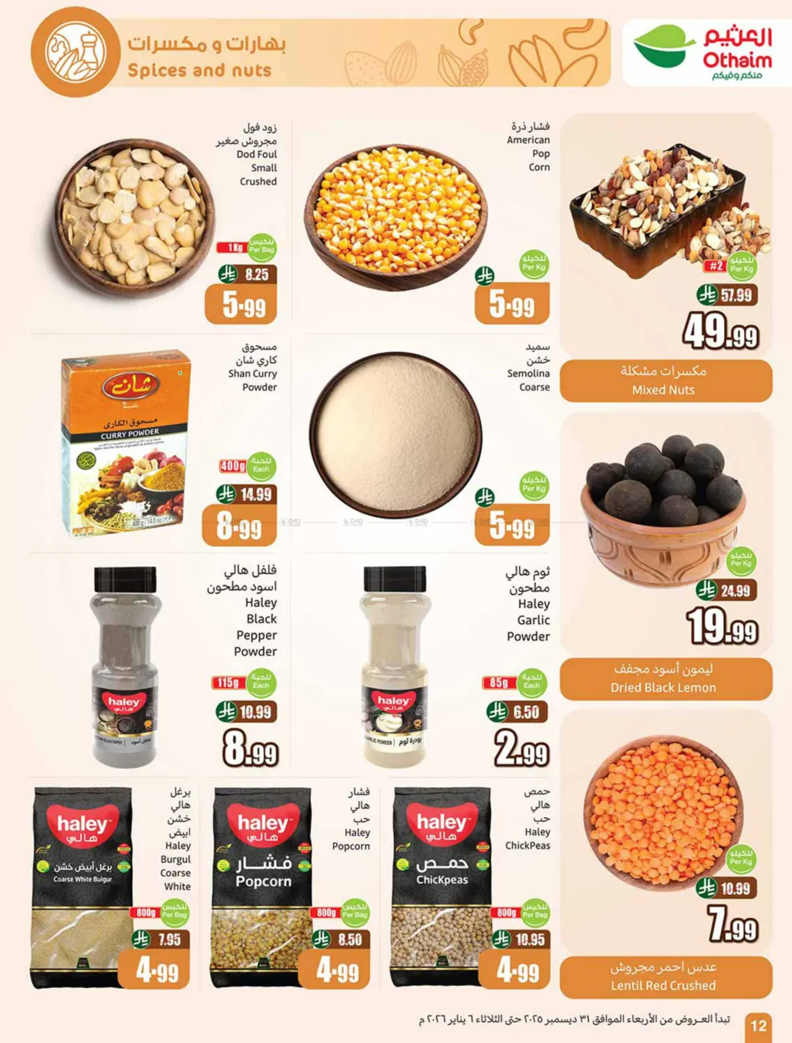 Special Offer in الرياض