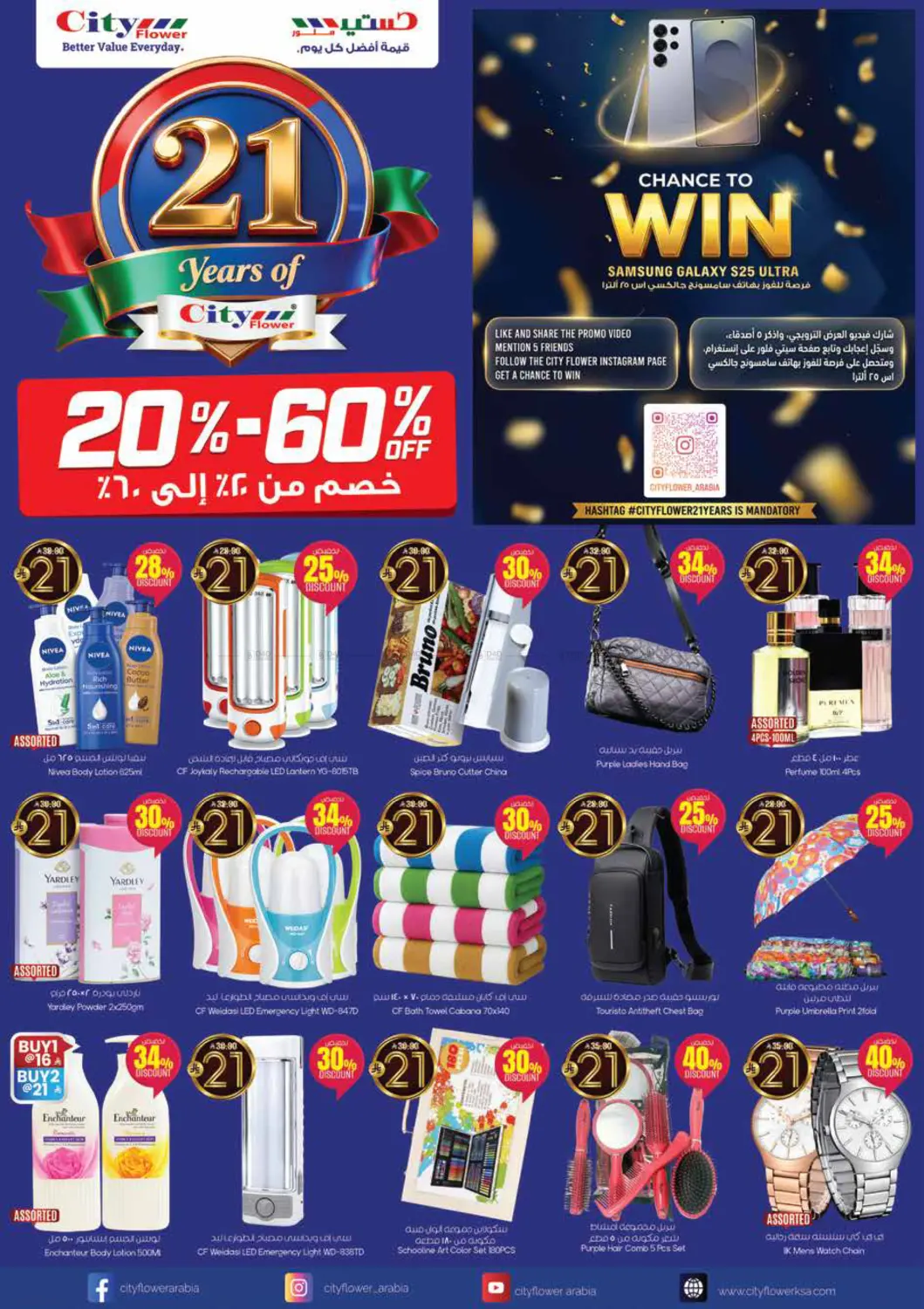 Happy New Year 2026 in Jubail