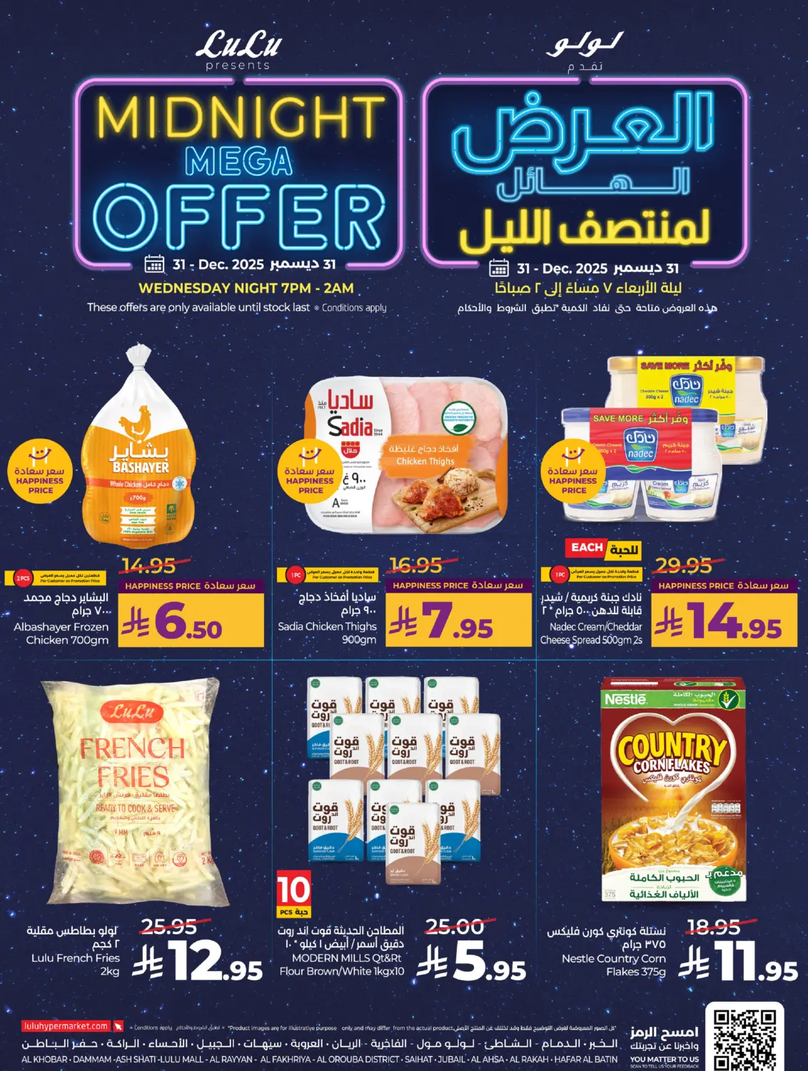 Midnight Mega Offer in Jubail