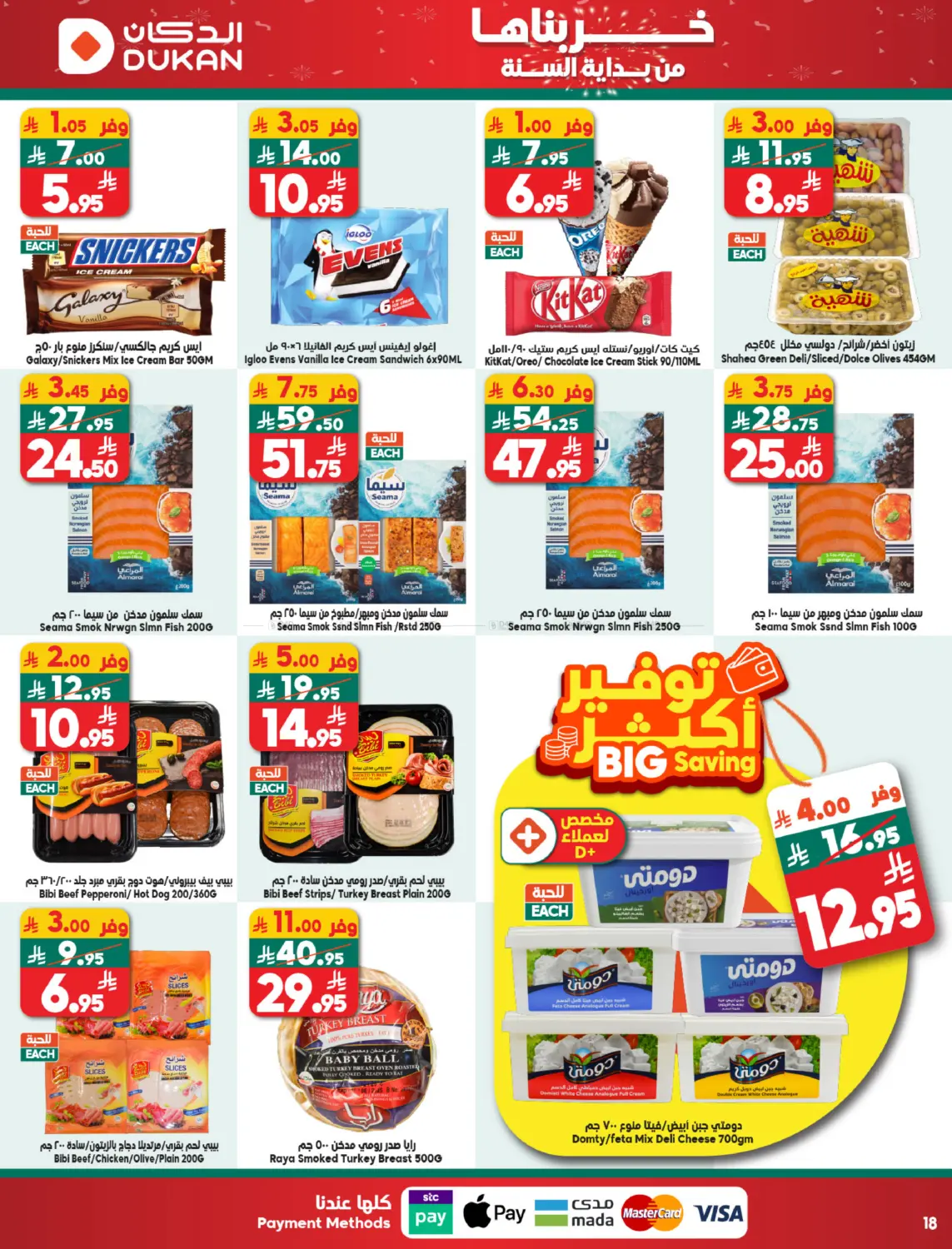 Offer Of The Week in Yanbu