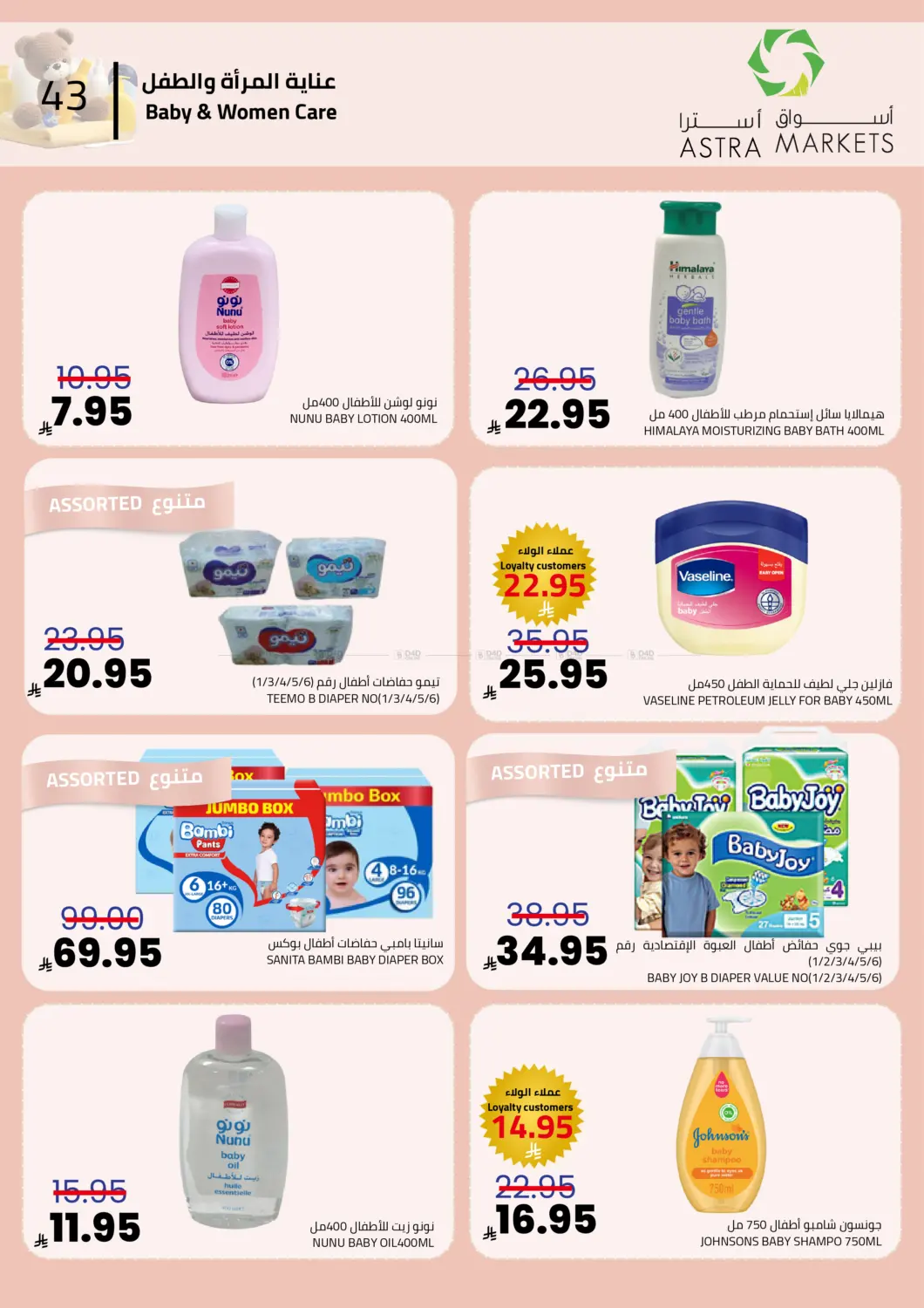 New Year Offers in Tabuk