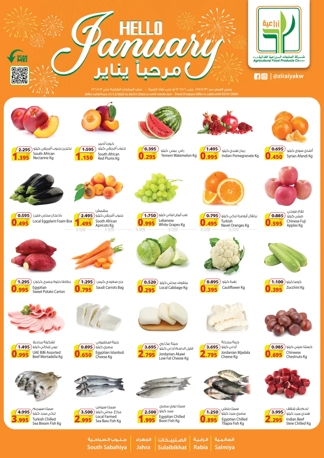 Hello January in Jahra Governorate