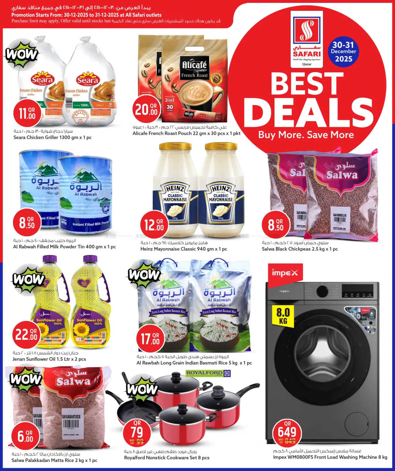 أفضل العروض in الدوحة