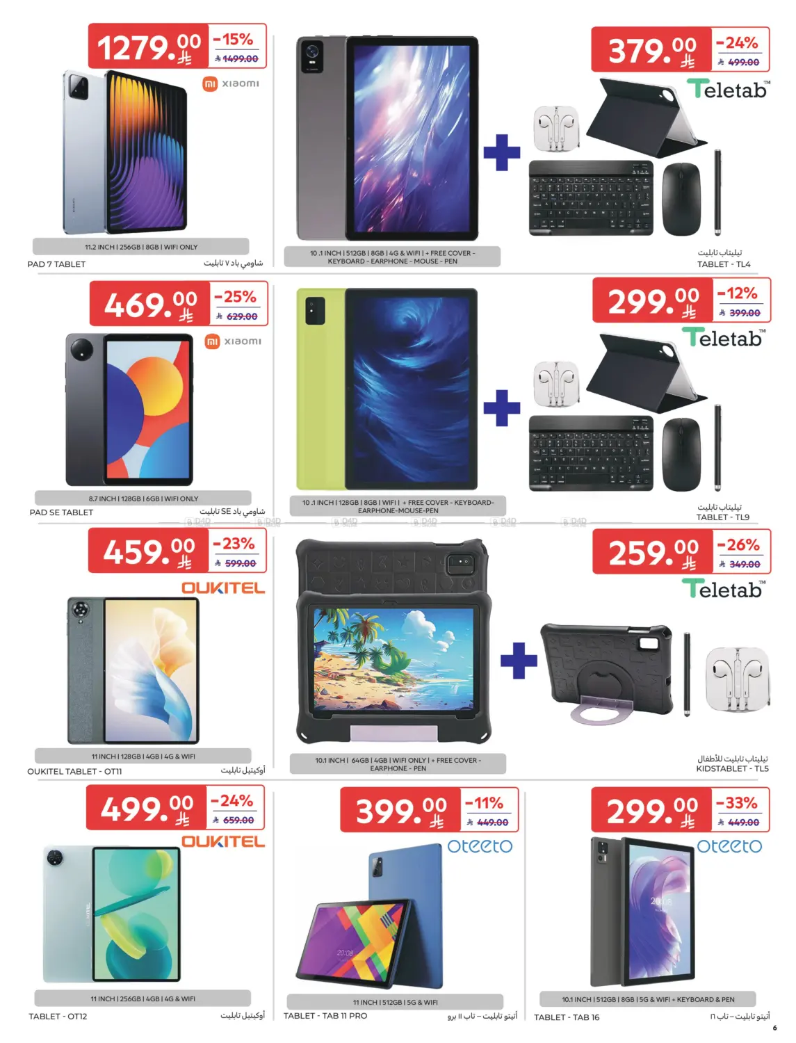 Electronics Offer in Medina