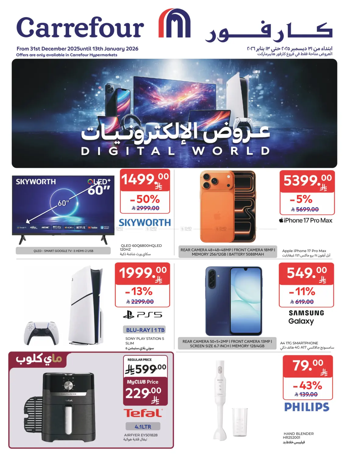 Electronics Offer in Medina
