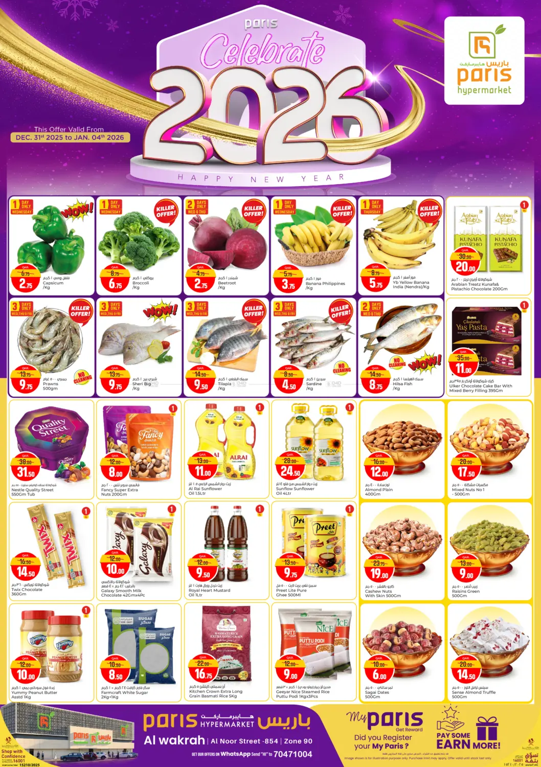 Celebrate 2026 - Al Wakrah in Al Khor