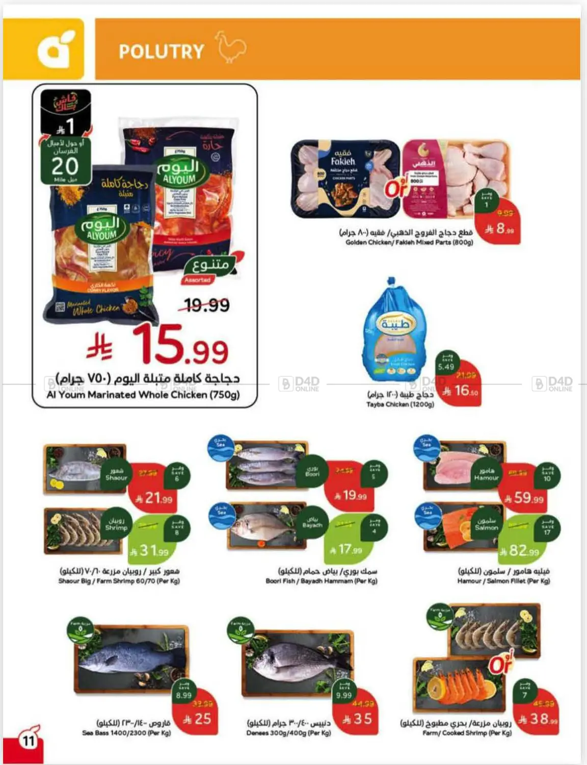 Weekly Offers in Saihat