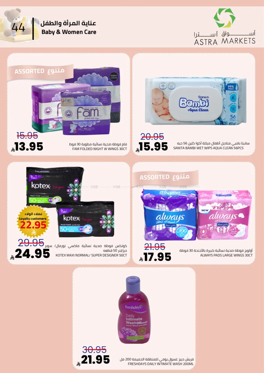 New Year Offers in Tabuk