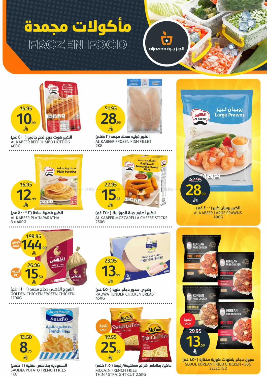 سنة سعيدة وعروض جديدة in الرياض