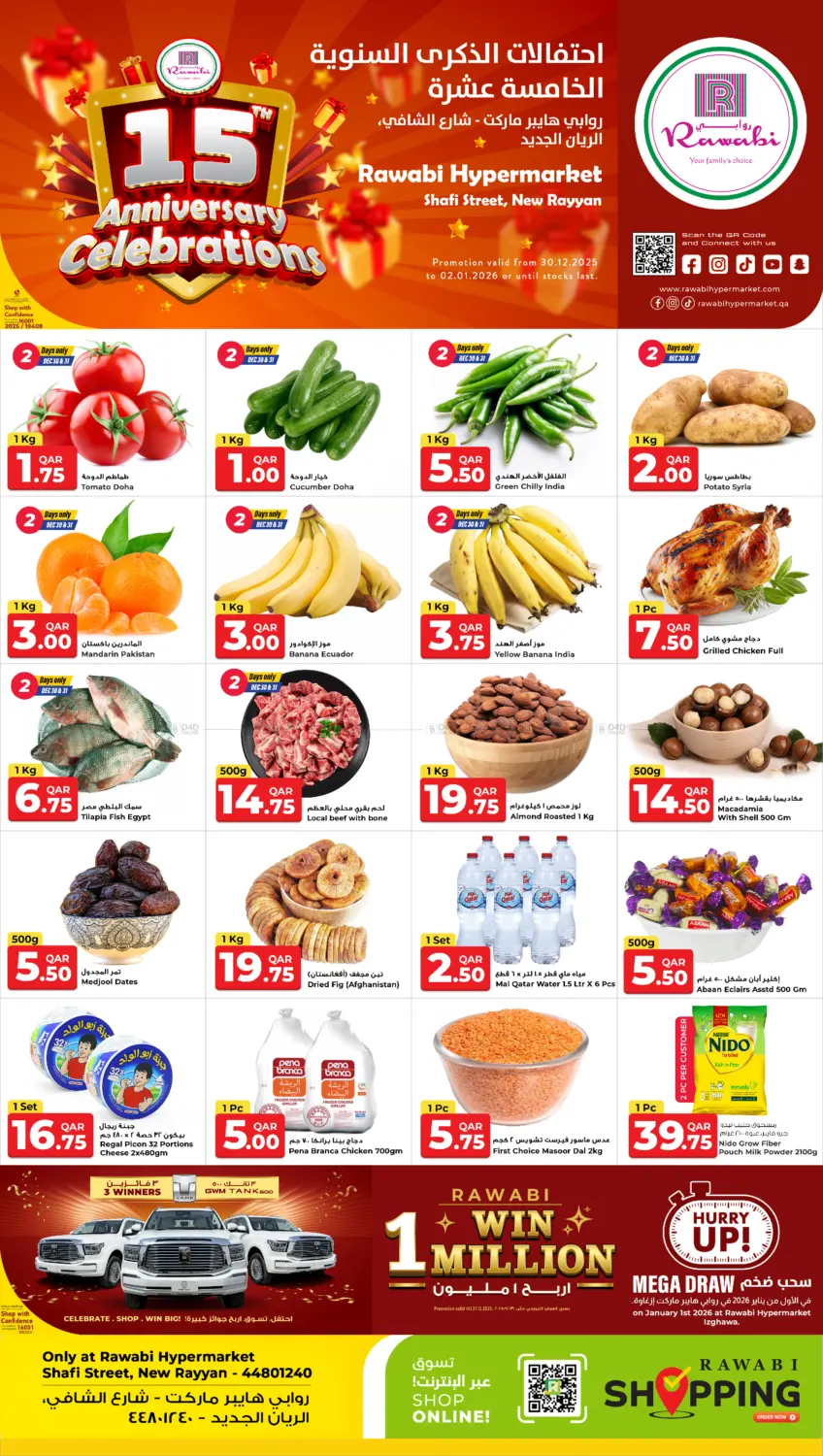 15 Anniversary Celebration in Doha