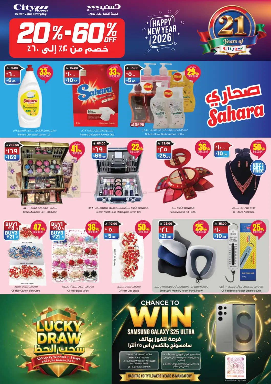 Happy New Year 2026 in Dammam