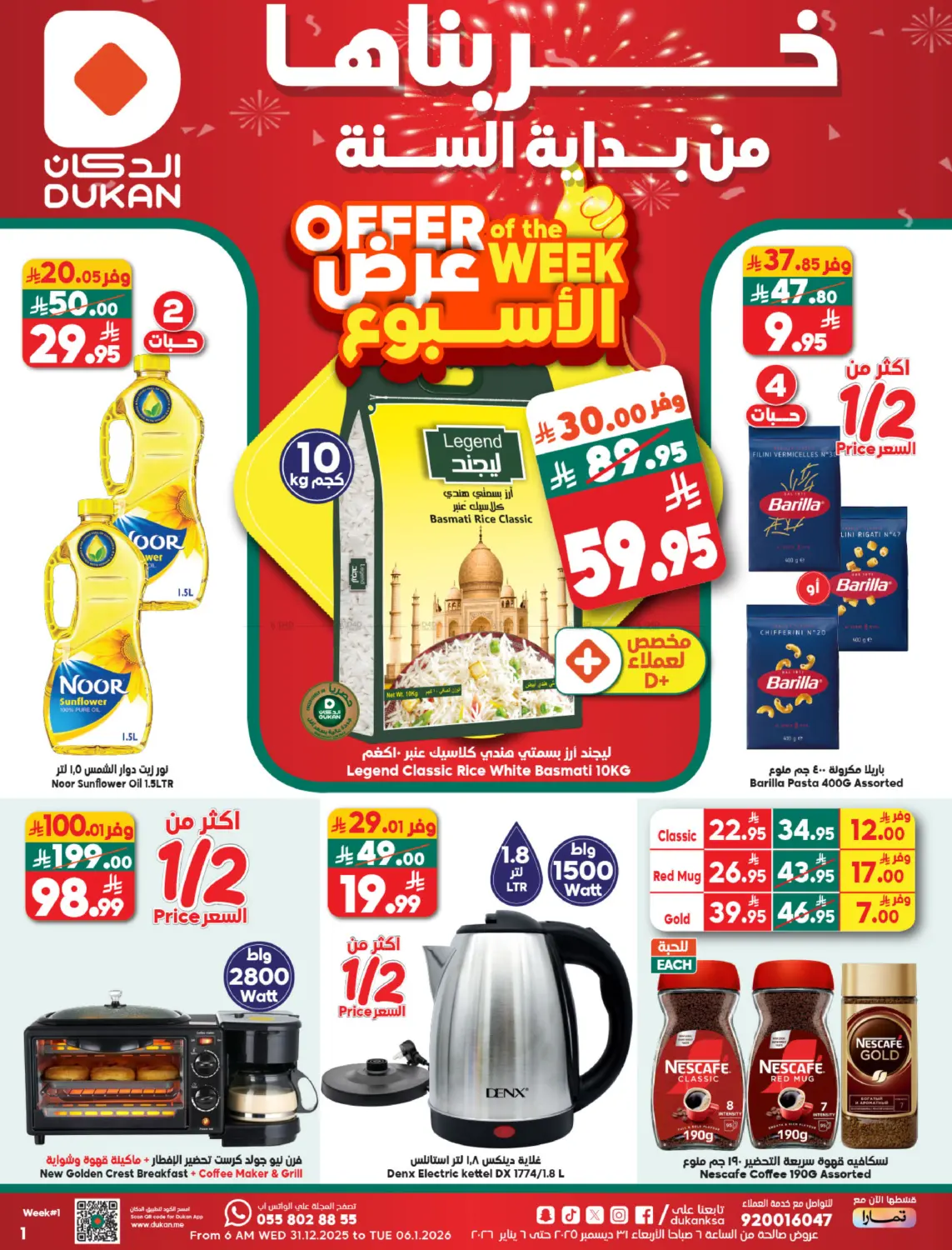 Offer Of The Week in Yanbu