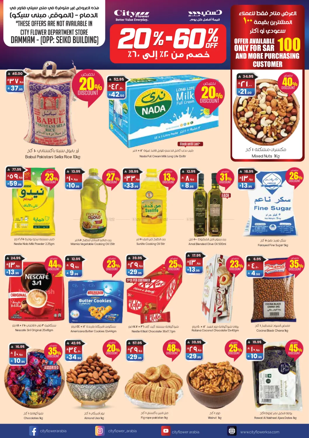 Happy New Year 2026 in Dammam