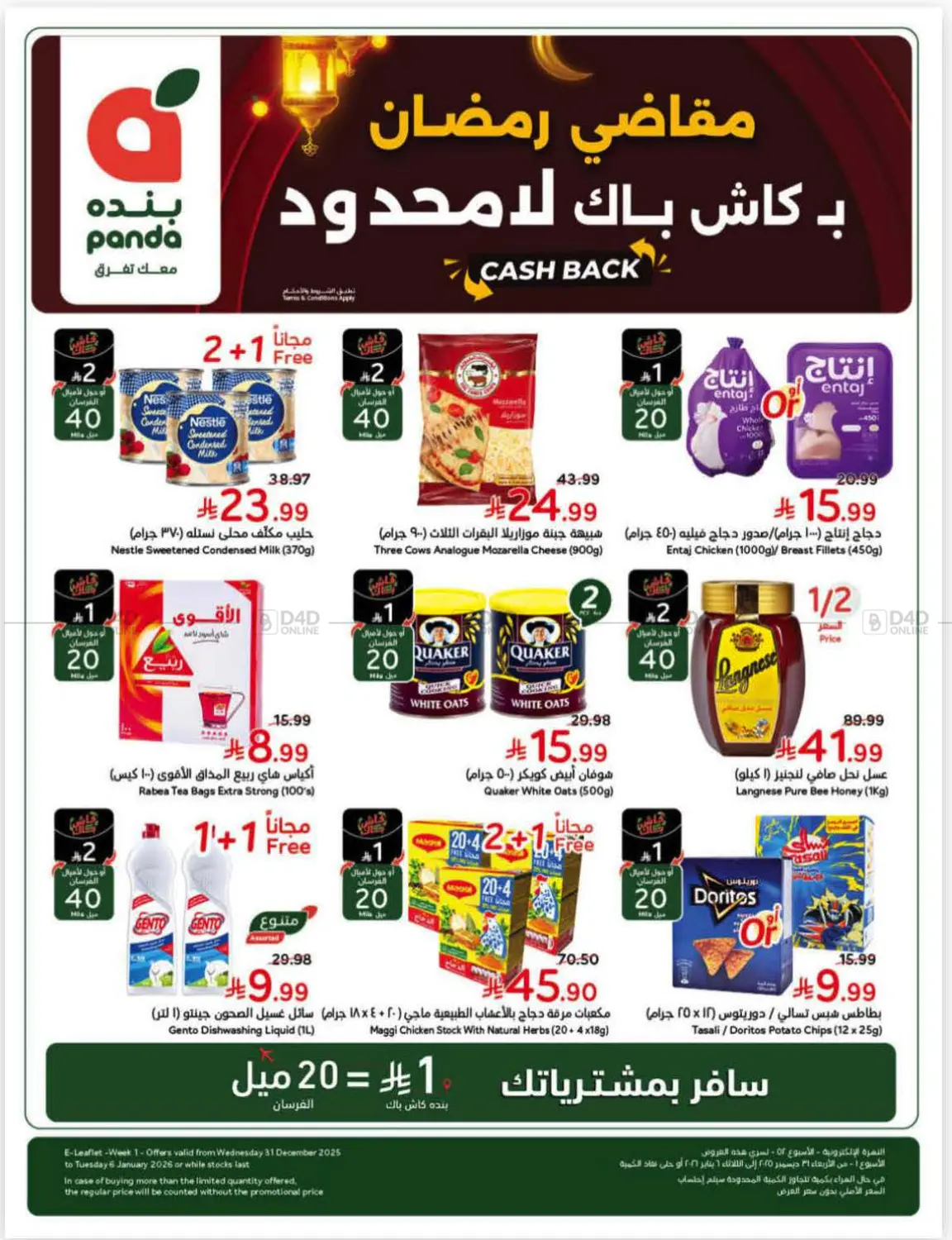 Weekly Offers in Saihat