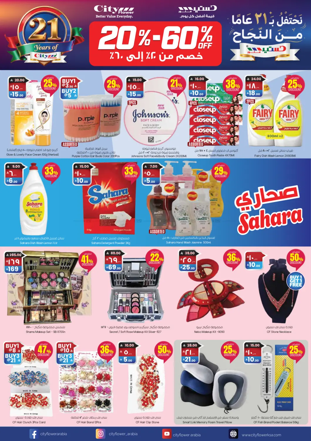 سنة جديدة سعيدة ٢٠٢٦ in حفر الباطن