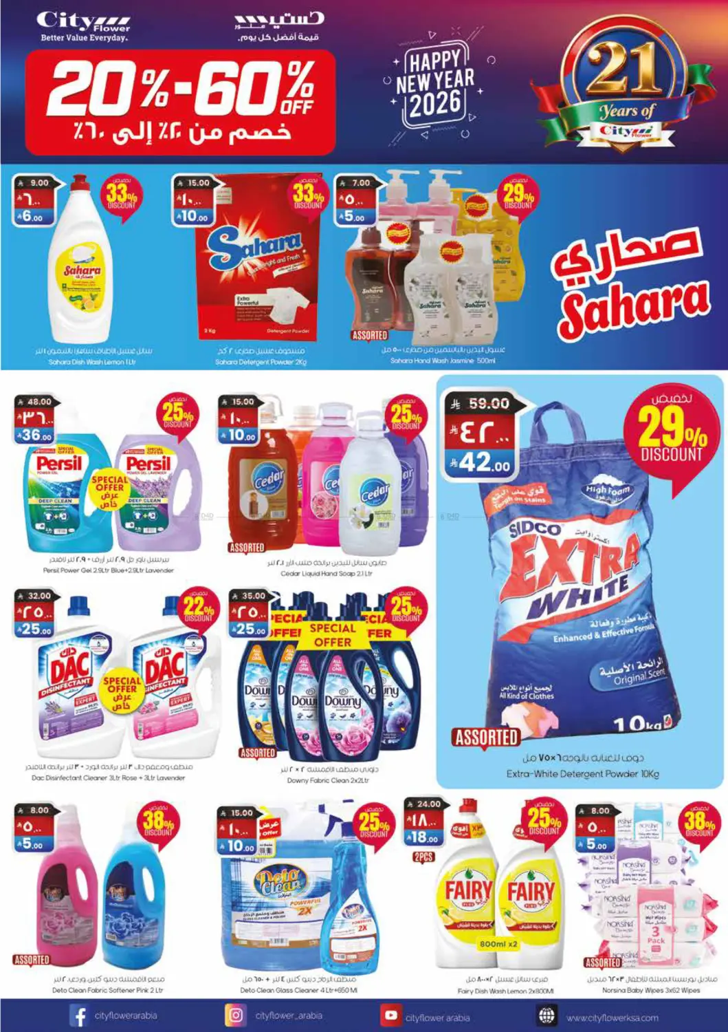 Happy New Year 2026 in Hail