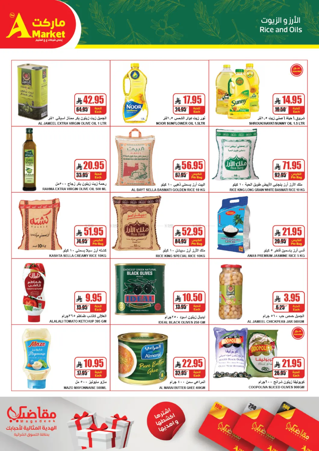 عروض نهاية العام in الرياض