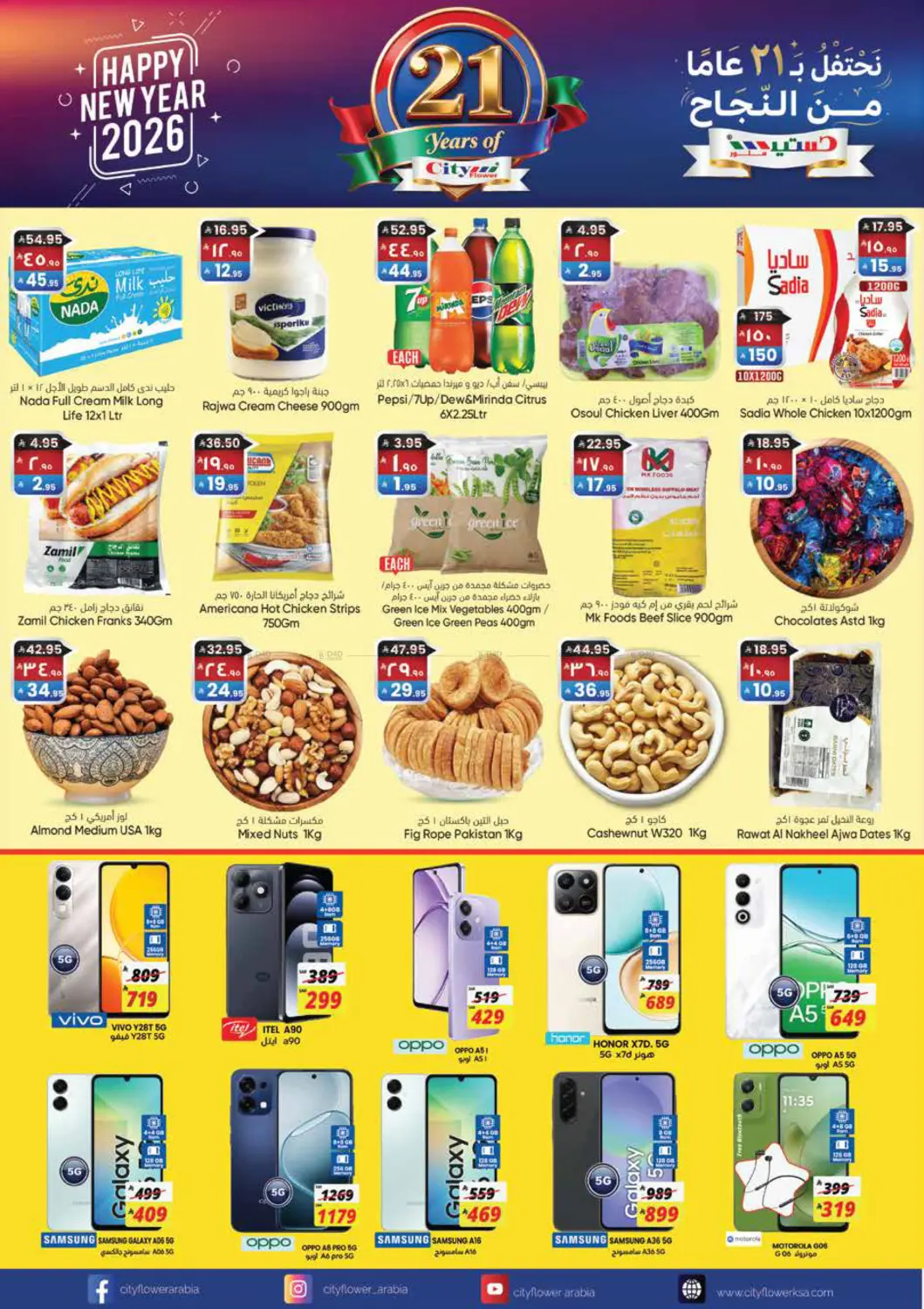 Happy New Year 2026 in Jubail