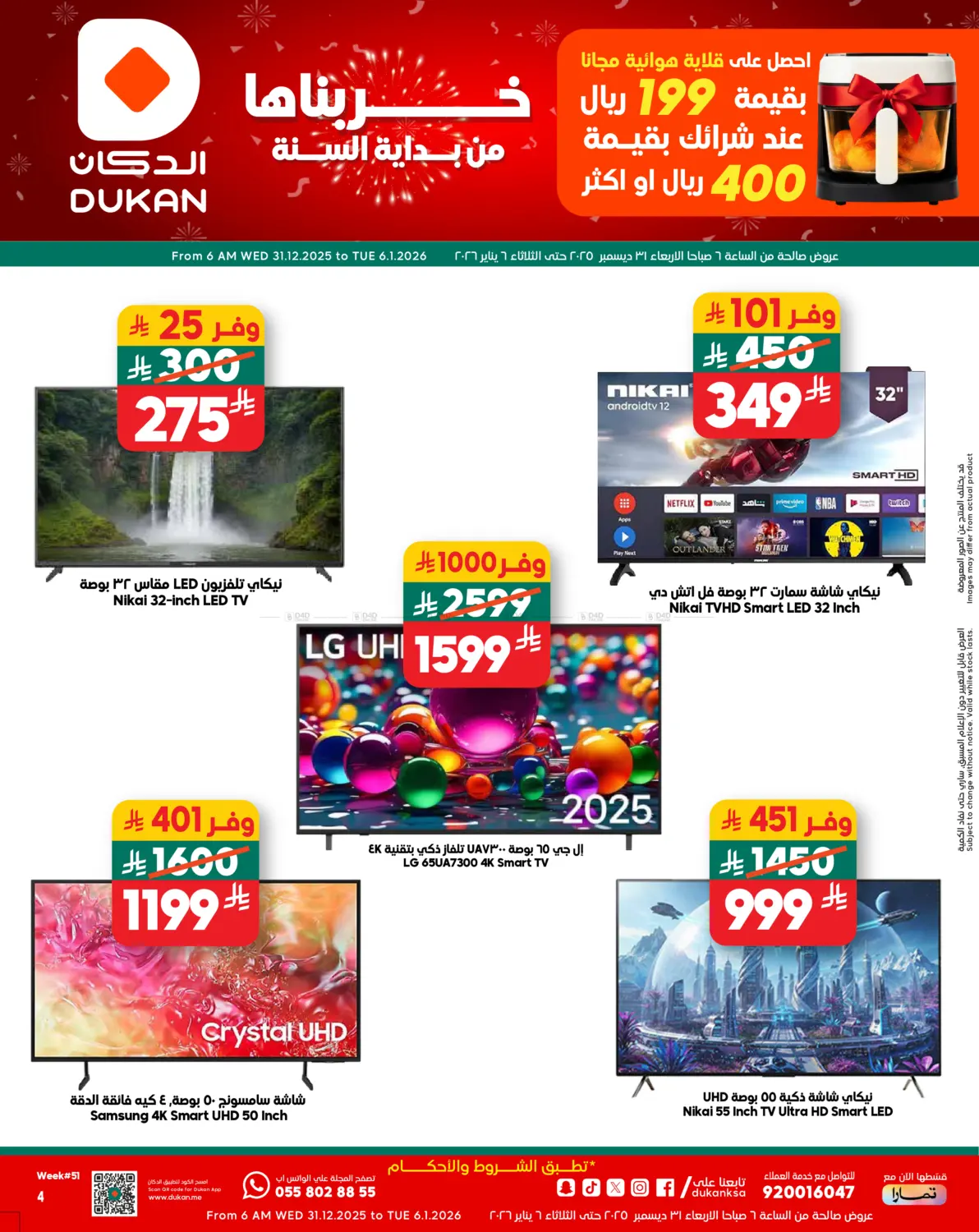 Beginning  Year Offers in Yanbu