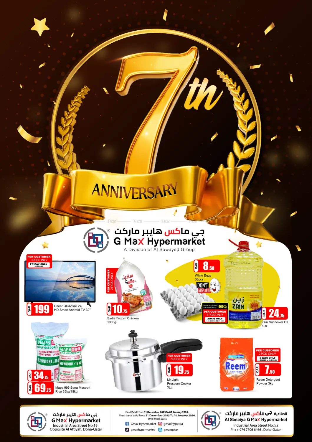 7th Anniversary in Al Rayyan