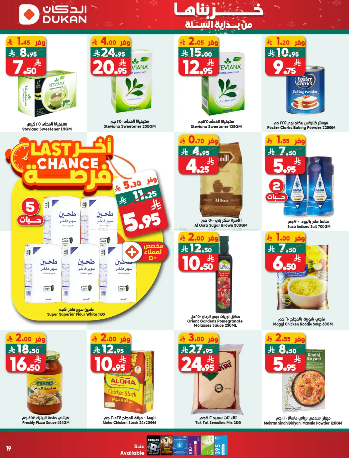 Offer Of The Week in Yanbu