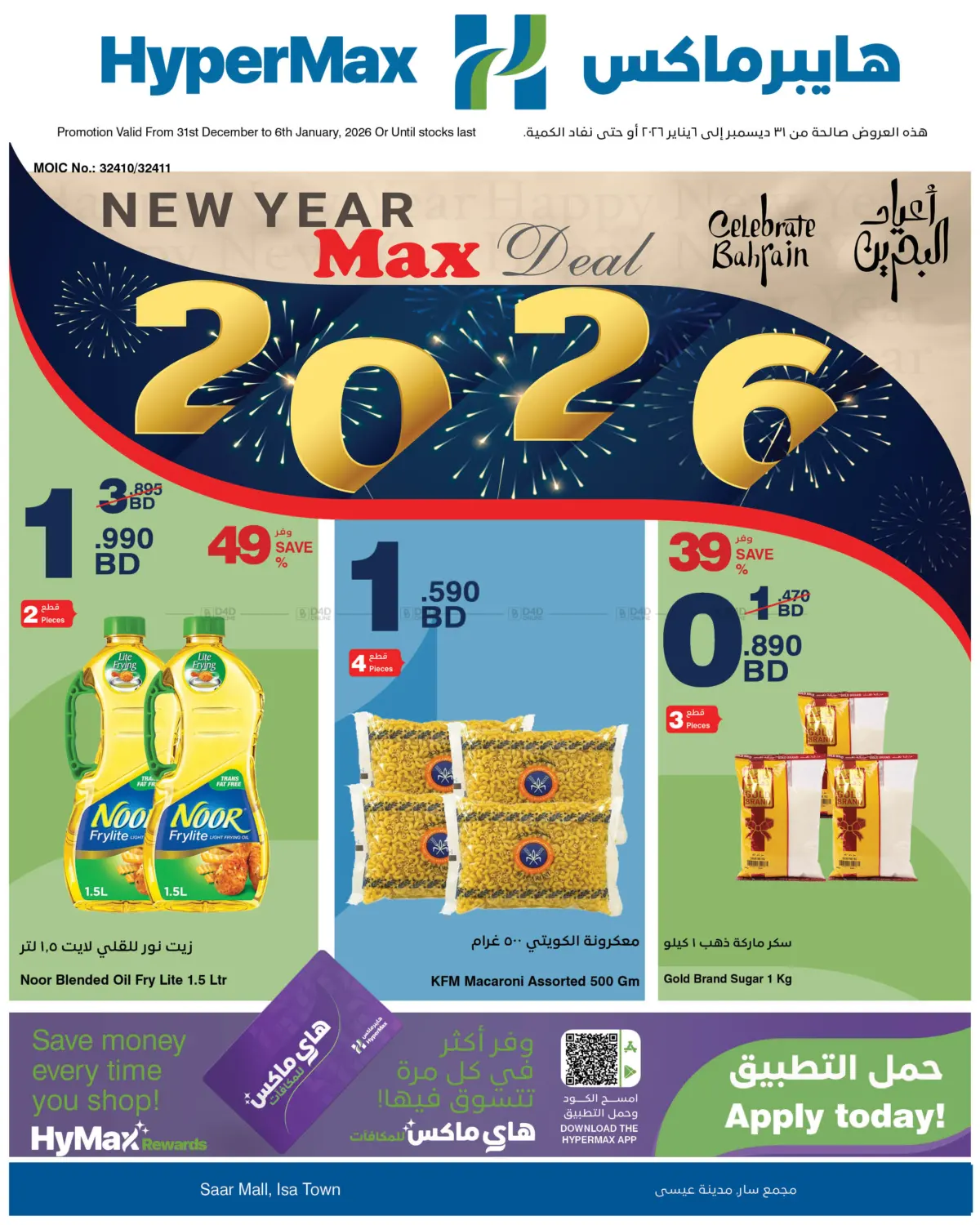 New Year Max Deal in Bahrain