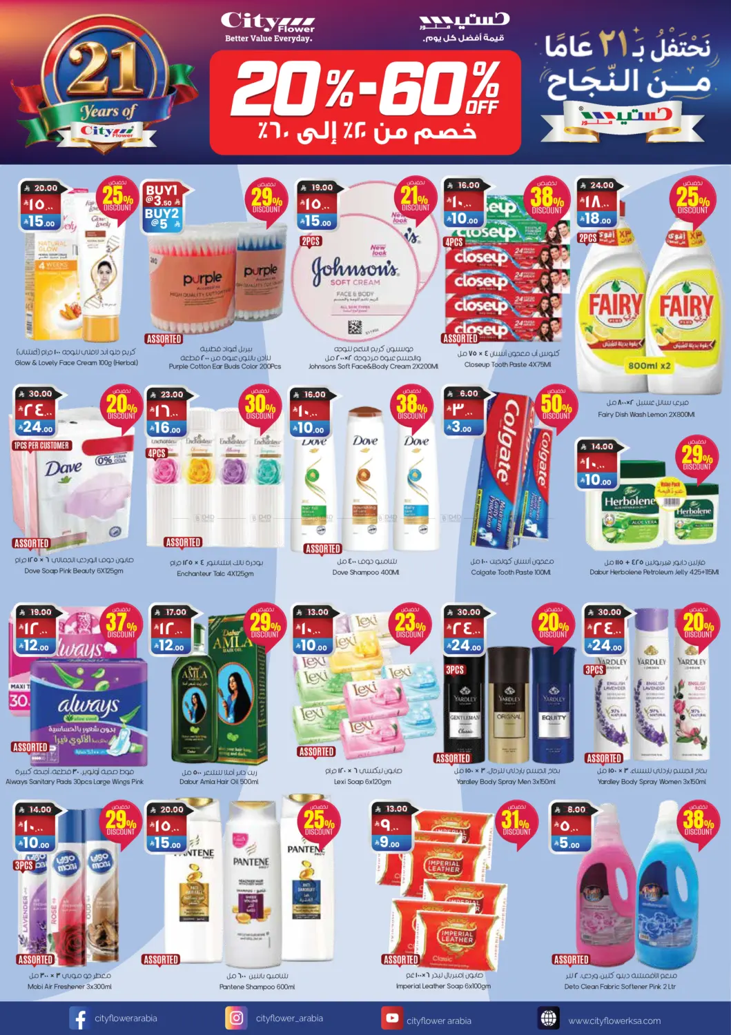 Happy New Year 2026 in Dammam