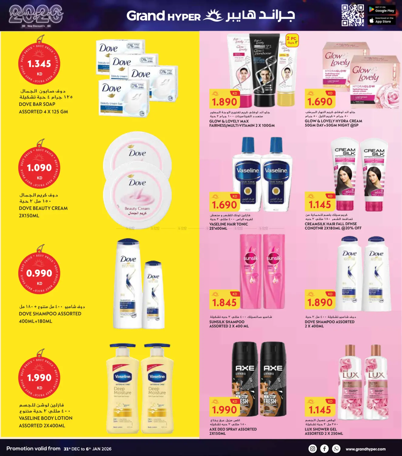 خصومات رأس السنة in محافظة الأحمدي