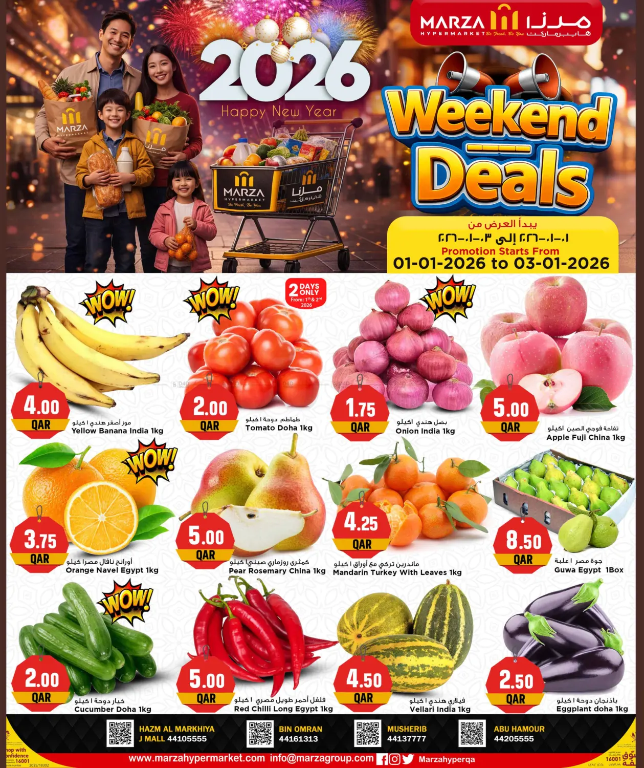 Weekend Deals in Umm Salal