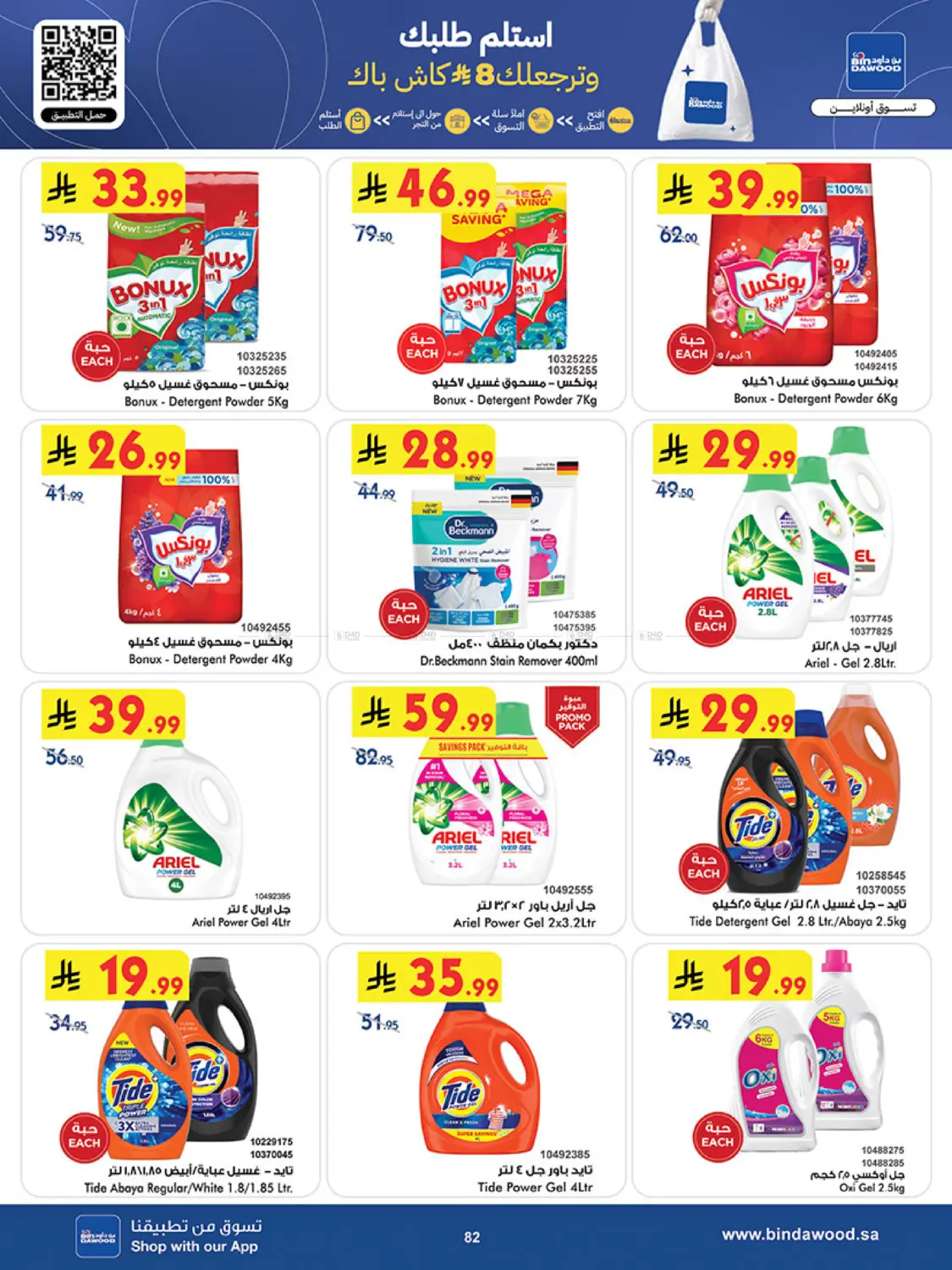 New Year Offers in Mecca