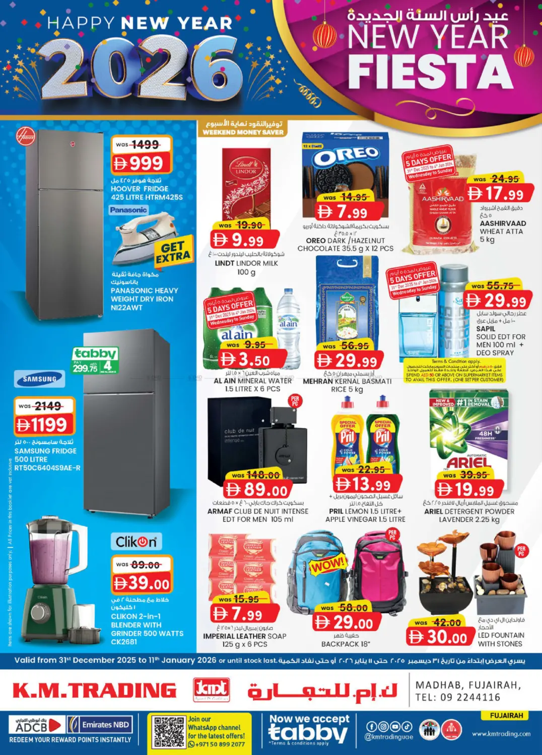 الفجيرة in ٱلْفُجَيْرَة‎