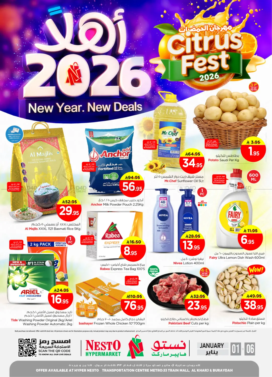 أهلاً ٢٠٢٦ in الخبر‎